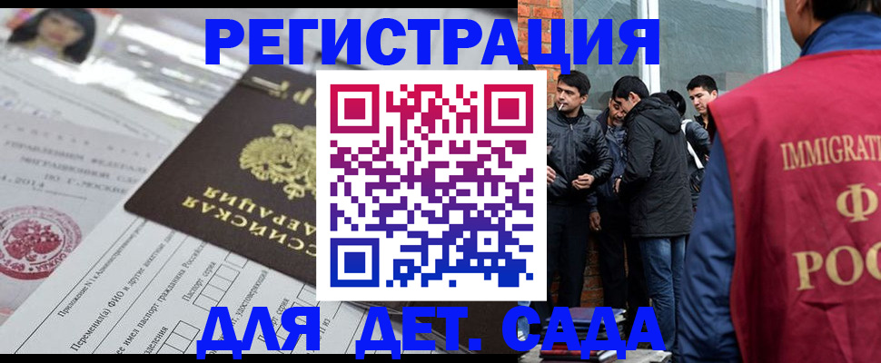 временная регистрация недорого в Алтайском крае