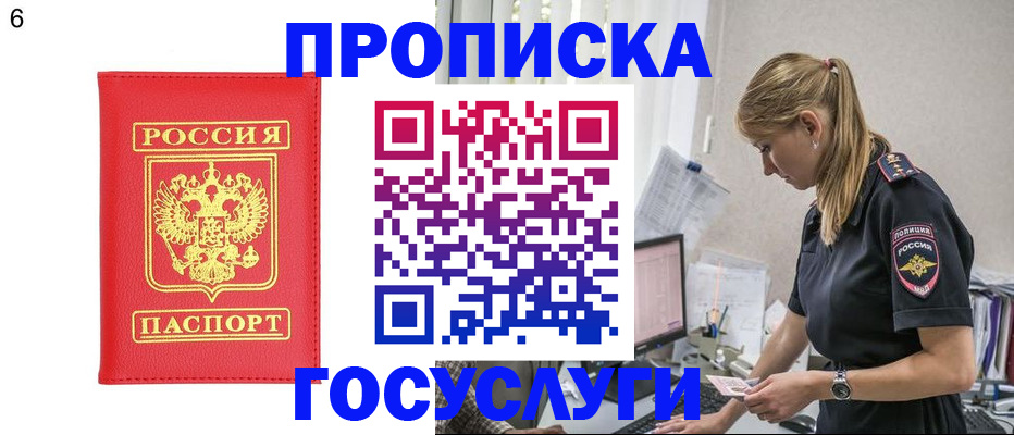пропишу в квартире в Алтайском крае