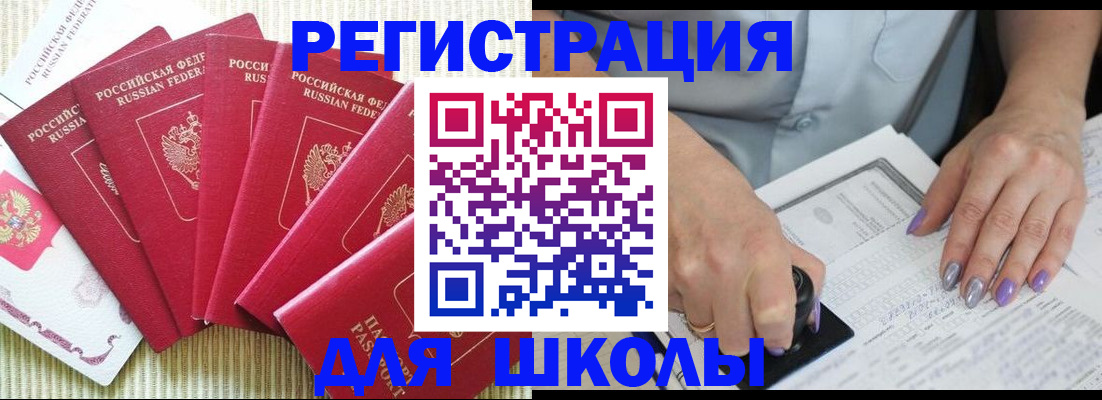 временная регистрация в квартире в Алтайском крае